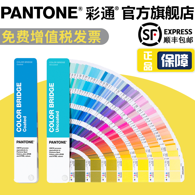 International general official Pantone color bridge GP6102A spot color four-color CU card RGB CMYK genuine color card