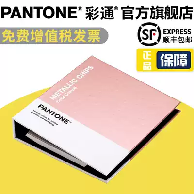 PANTONE PANTONE official flagship store Metal color chromebook GB1507A International standard metal color C card tearable chromebook