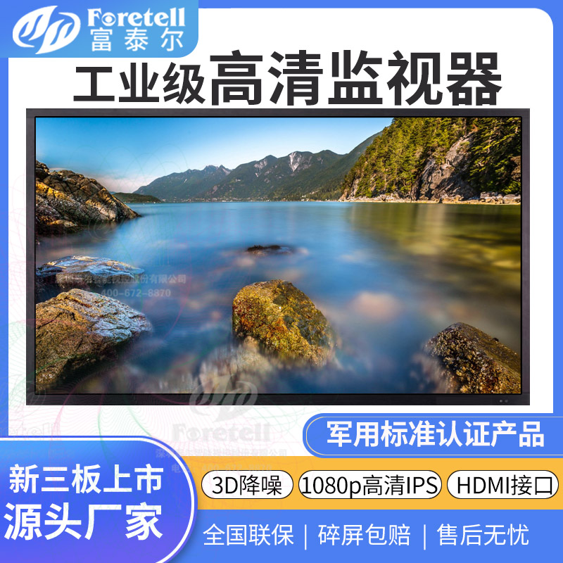 Futel 65 inch liquid crystal monitor high-definition monitor display Color large screen support VGA Custom 4K