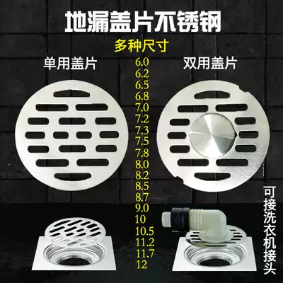 Floor drain cover Round filter Powder room floor drain cover Stainless steel cover Sewer deodorant cover Floor drain deodorant core