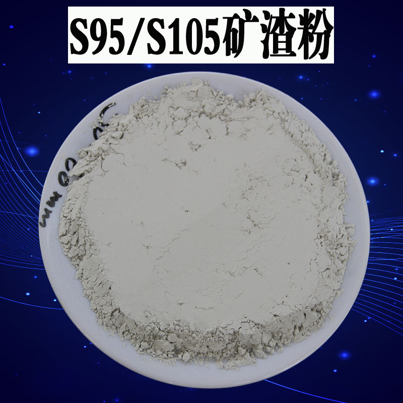 Laboratory dedicated S95 S105 grade mineral powder to prepare the granulated blast furnace slag powder for high performance concrete