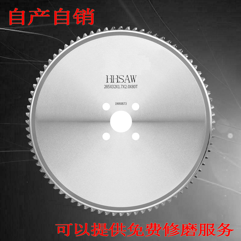 Imported cold saw blade metal ceramic iron working cold saw disc saw circular saw blade high speed circular sawing machine sawing round steel 285