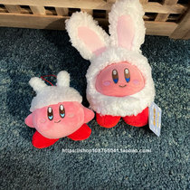 Cute rabbit ears custom Star card than Japanese birthday gift doll game cartoon girl