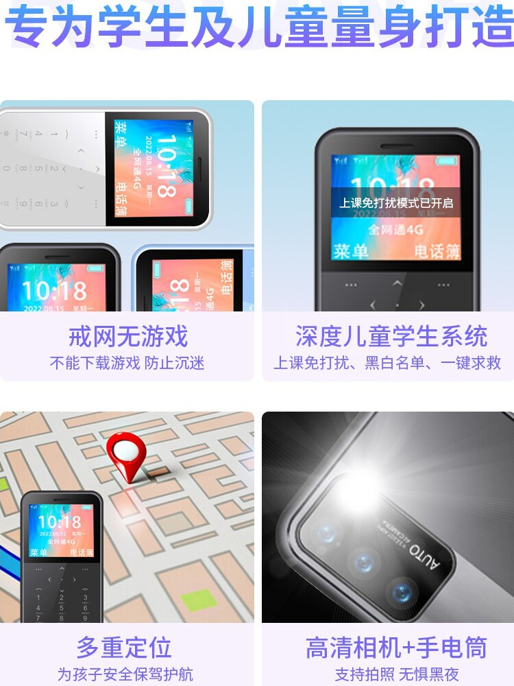 Mini Student Phone 4g Full Network Access Children's Phone Ultra-Long Standby Anti-Addiction Special Positioning Micro-Chat Backup Small Phone Non-Smartphone for Men and Women Elderly Phone Student Model High School Student Elderly Phone