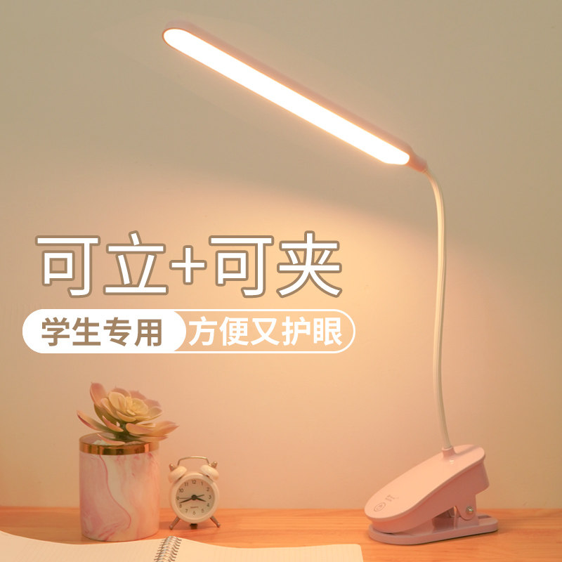 Small table lamp eye protection desk college students study special bedroom rechargeable LED bedside children's reading lamp typhoon