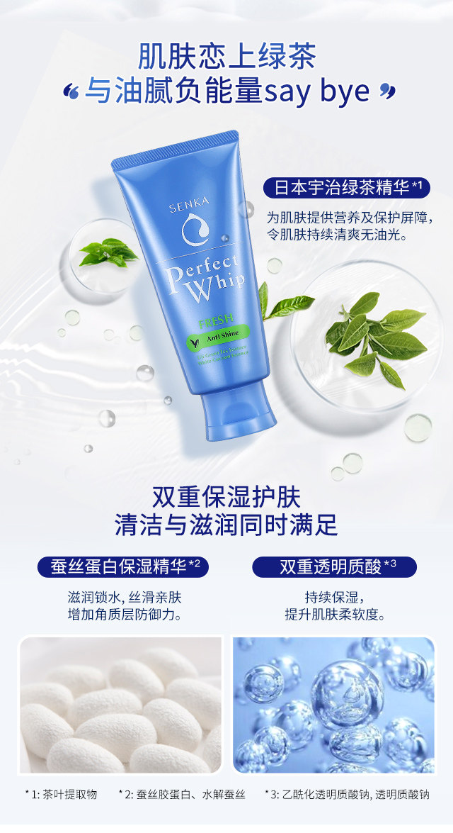 资生堂 SENKA 珊珂 绿茶蚕丝泡沫洁面乳 100g*2件  双重优惠折后￥52包邮