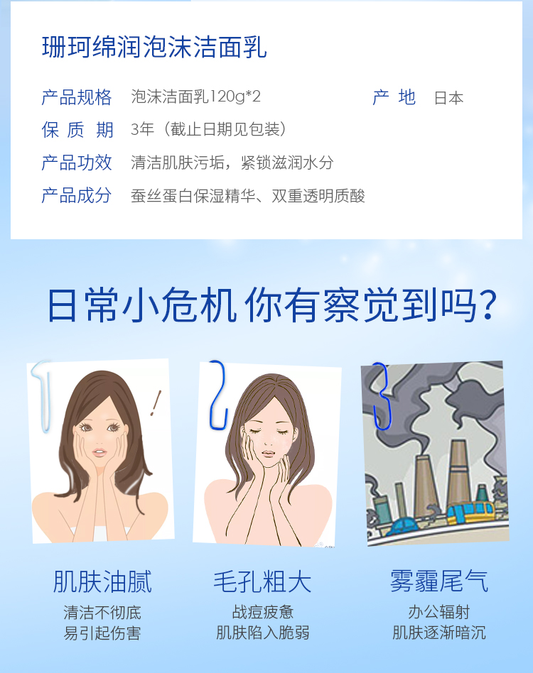 资生堂 珊珂绵润泡沫洗面奶120g*2 图2