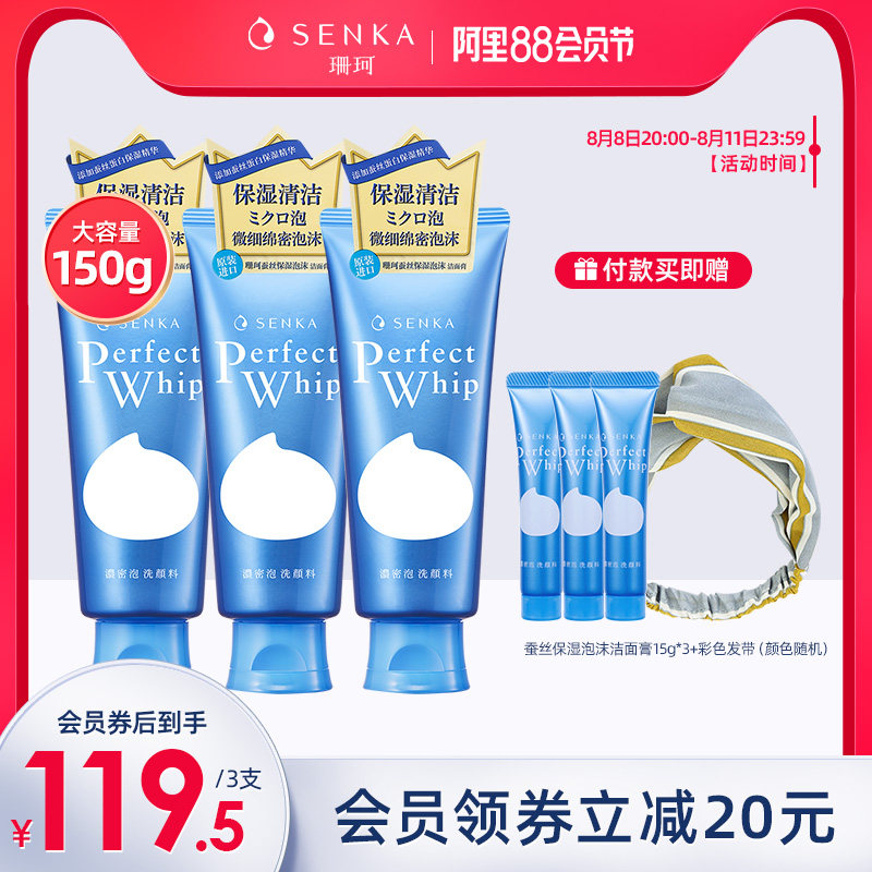 Japan imports senka Sanko wash milk silk moisturizing washing breast pack men and women deep cleaning pores