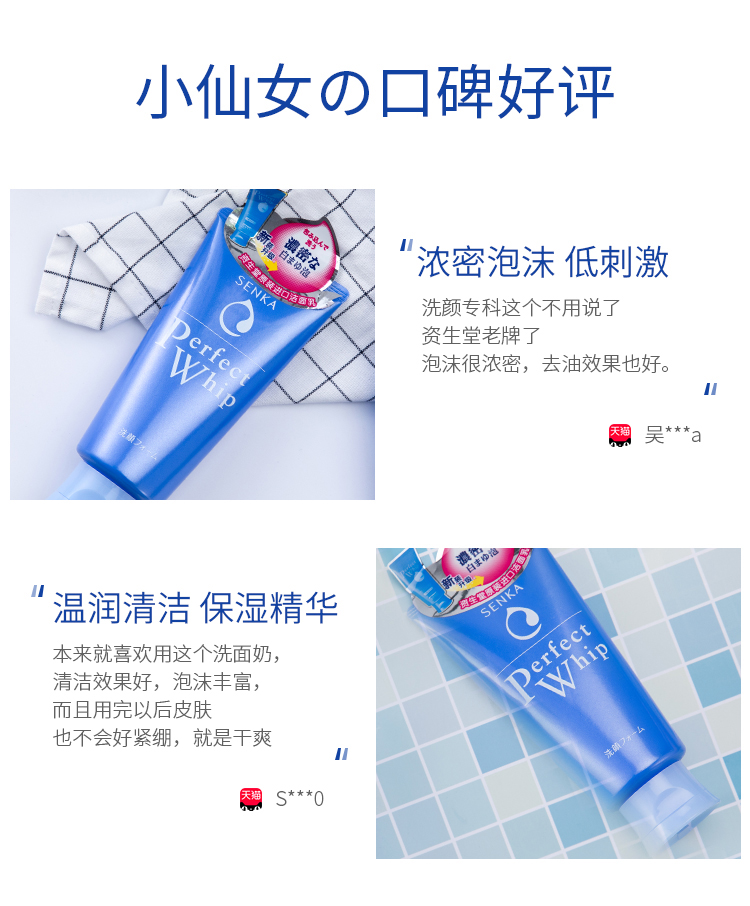 资生堂 珊珂绵润泡沫洗面奶120g*2 图4