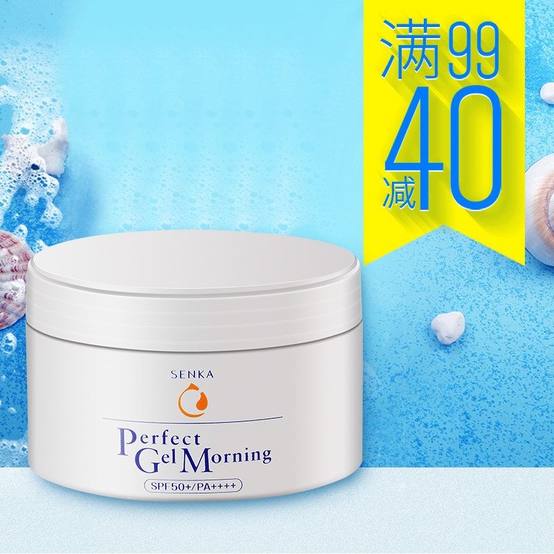 Japan Import Shan Ke Multi-effective Daily Condensed Cream Dew Moisturizing Moisturizing Makeup Front To Bottom Isolation 90g