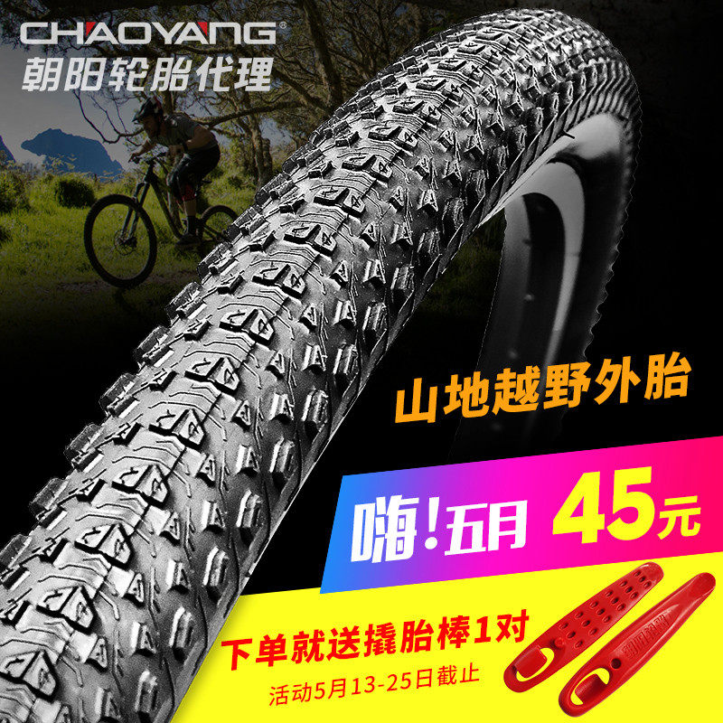 29 inch bicycle tyres