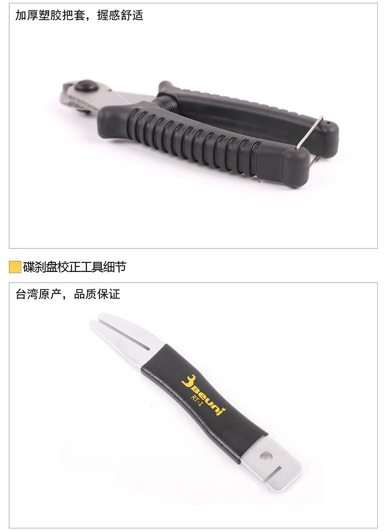 Pince pour réparation vélo BEUNI - Ref 2309418 Image 13