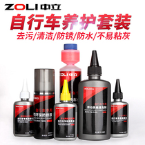 Neutral Bicycle Chain Oil Maintenance Rust Removal Mountain Bike Lubricant Cleaner Anti-rust Oil Maintenance Kit Accessories