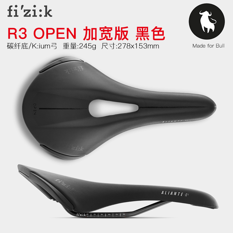 Fizik Ariones mới bay trộm đệm R3 MỞ rỗng đường xe đạp túi đệm ghế sợi carbon ghế