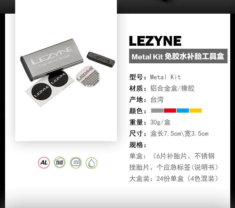 Kit de réparation vélo LEZYNE - Ref 2314117 Image 8