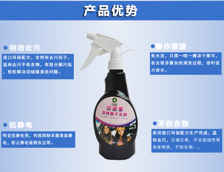 Áo khoác khô chất tẩy rửa xuống áo khoác sạch hơn miễn phí giặt quần áo bông len để dung dịch làm sạch dầu - Dịch vụ giặt ủi 	nước tẩy quần áo siêu năng