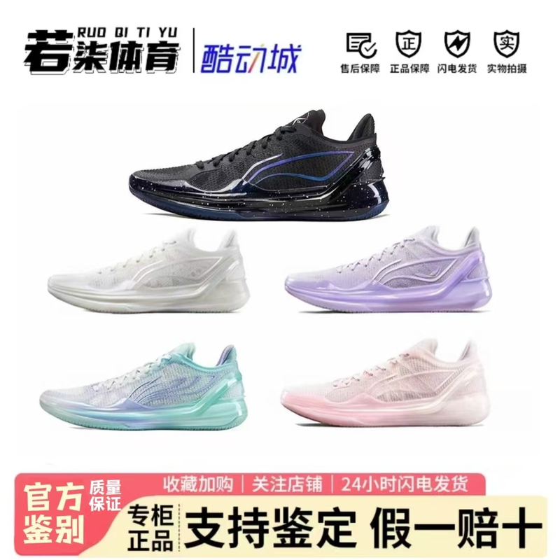 Li-Ning Blade 4V2 Men's 2024 New Low-Top Breathable Non-Slip Wear-Resistant Practical Basketball Shoes Abau037