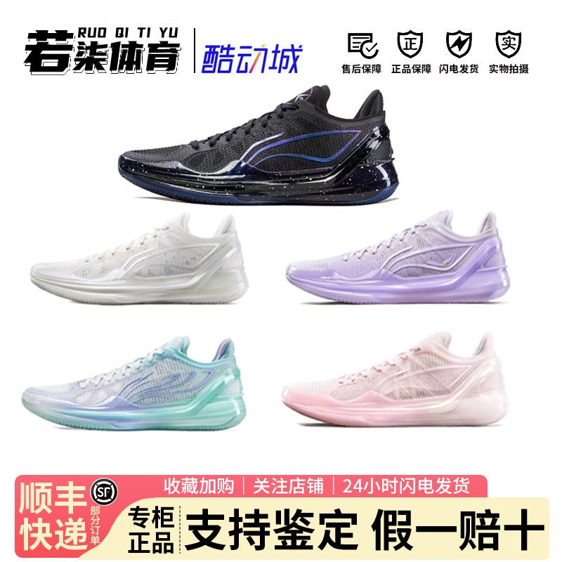 Li-Ning Blade 4V2 Men's 2024 New Low-Top Breathable Non-Slip Wear-Resistant Practical Basketball Shoes Abau037
