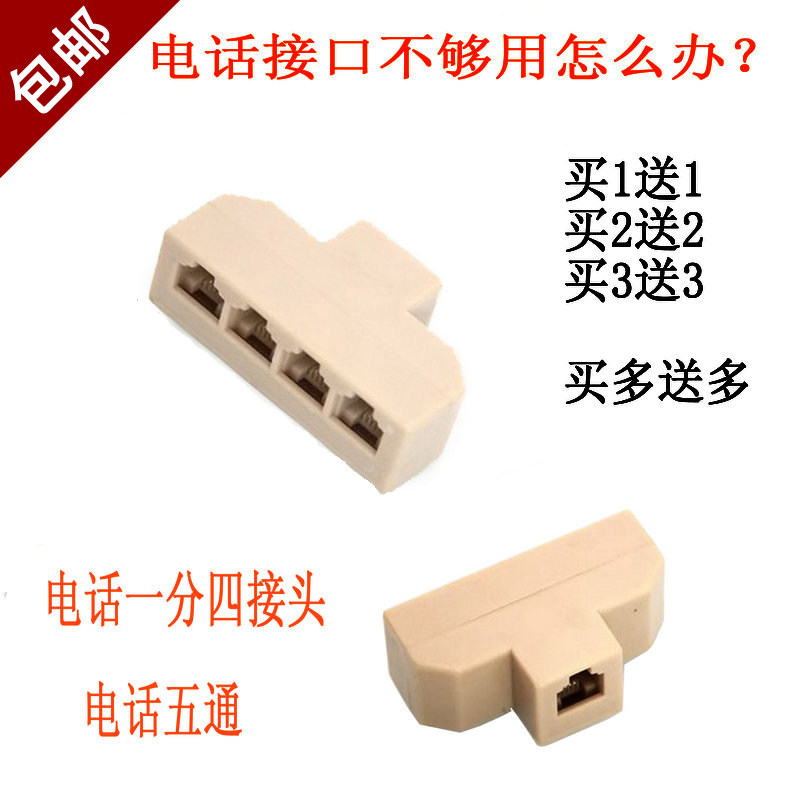 Telephone line five-way telephone accessories copper 10% 4 junction box One drag four extension line New circuit board