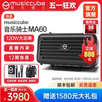 Music Knight MA60 lll internet celebrity live musical instrument playing street singing guitar playing road show karaoke speaker