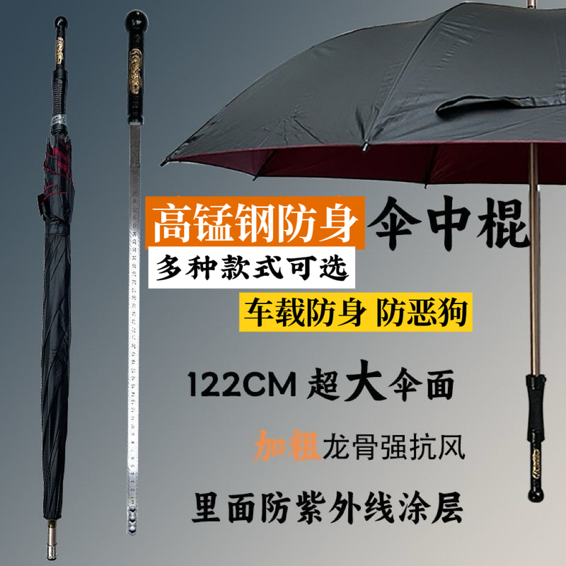Multifunctional Umbrella with Hiking Pole, Outdoor Long Pole Umbrella, Reinforced Mid-Rod Special Agent Umbrella, Retractable Self-Defense Umbrella