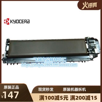 Kyocera 3500I 4500I 5500I 4501 5501 6500I 8000I Transfer Assembly Transfer Belt