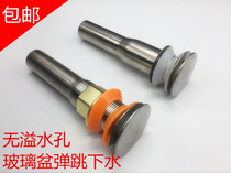 Toilet glass art table upper basin wash basin stainless steel bounce basin water drain accessories