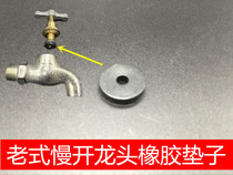 Old cast iron faucet accessories spool 4 minutes rotation slow open faucet rubber pad rotary switch sealing gasket rubber ring