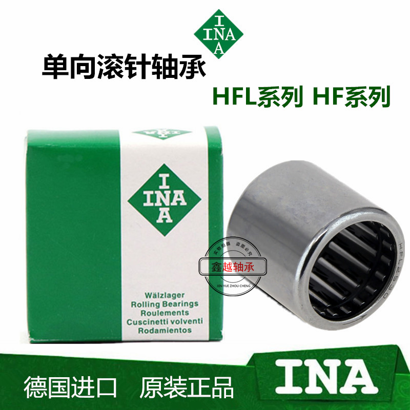 German INA imports one-way needle bearing HFL 0308 0408 0615 0822 1022 1226 lengthening