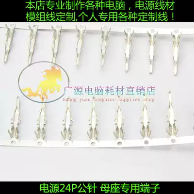 50 20p terminals 24p male terminals copper tinned Power Supply 20p 24p dedicated terminals