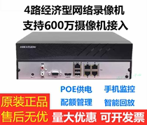 HikvisionDS-7804N-K1 4P 4 8 POE support 600 million pixel hard disk video recorder H 265