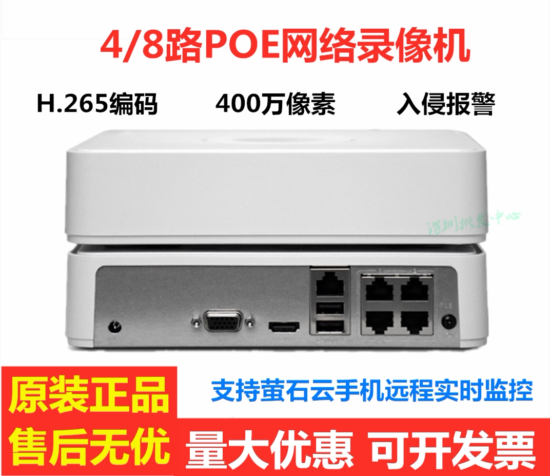 SeaConway view DS-7104N-F1 4P4 8 road POE surveillance recorders Internet host phone remote