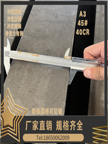 Carbon steel Cold drawn square steel 150*150 140*140 Solid large square steel 120*120 110*110 A3 45#