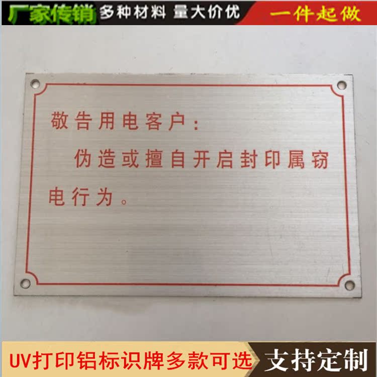 Nhôm nhãn hiệu thép không gỉ bảng tên acrylic bảng tên plexiglass bảng tên PVC bảng tên màng chuyển đổi nhựa - Thiết bị đóng gói / Dấu hiệu & Thiết bị