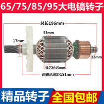 With 65 75 80 85 95 electric pick rotor 7 teeth 9 teeth stator coil carbon brush electric pick 95 large electric pick accessories