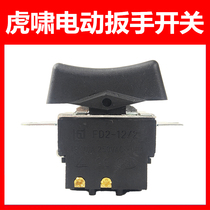 FD2-12 2WK electric wrench switch for Dongcheng electric wrench switch Tiger whistle electric wrench
