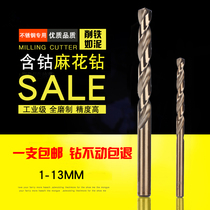 Straight shank high-speed steel cobalt-containing M35 full-ground twist drill bit stainless steel metal reamer steel perforated drill bit