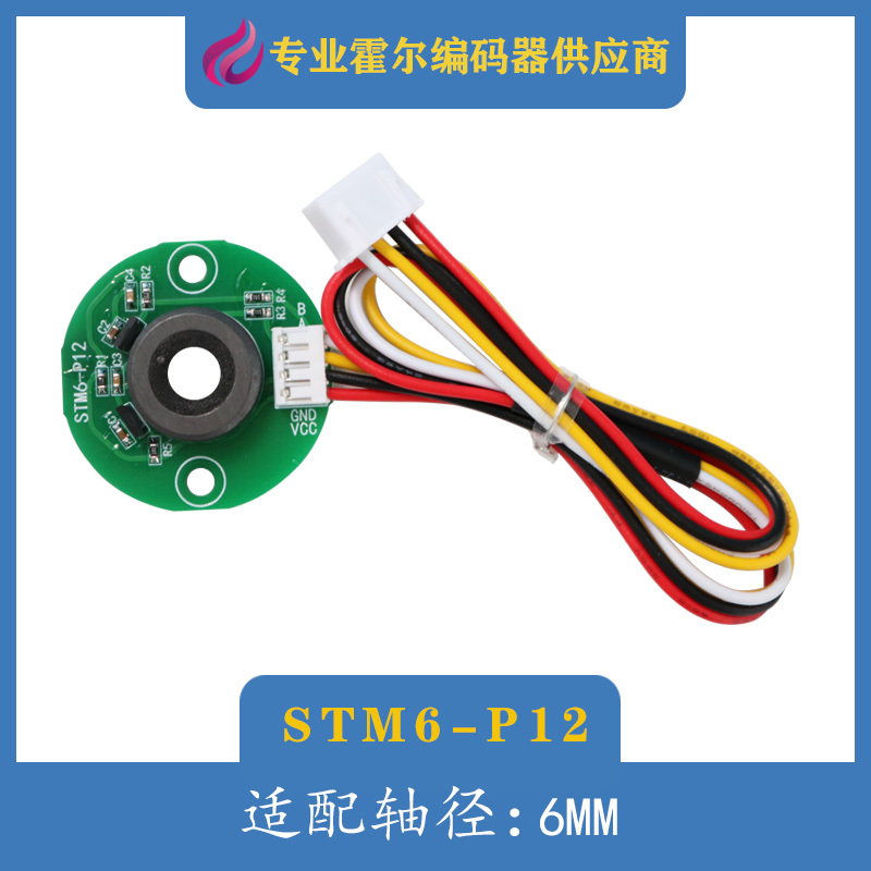 Hall Encoder Ab Phase Orthogonal Code Disk Stm6-P12 Speed Measurement Side Direction Rotating Magnetic Sensor Hall Encoder Ab Phase Orthogonal Code Disk Stm6-P12 Speed Measurement Side Direction Rotating Magnetic Sensor