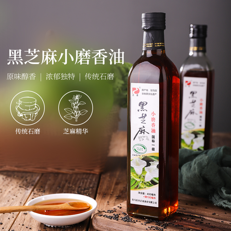 Zhengdao Black Sesame Oil Small Grinding Sesame Oil Positive Sesame Oil 500ml Small Grinding Sesame Oil Sesame Oil Sesame Oil Cold Mix in the Marshop Terme
