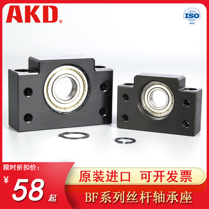 BF imported ball screw support seat lead screw vertical bearing housing motor mount mount