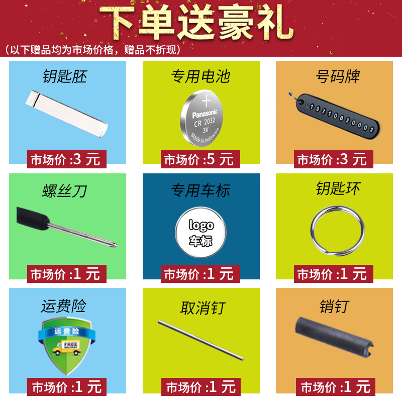 丰田花冠遥控器套装：老车新生，防盗升级，守护你的“老伙计”！