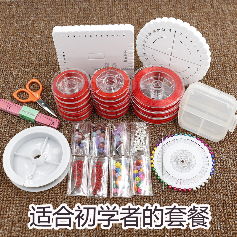 Red line Braided hand rope DIY material bag hanging jade pendant red rope Hand chain line Beads Hand woven accessories