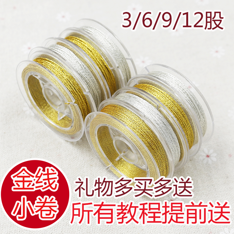 Material accessories of hand-made gold wire wire multi-share gold and silver wire bracelet winding wire wire