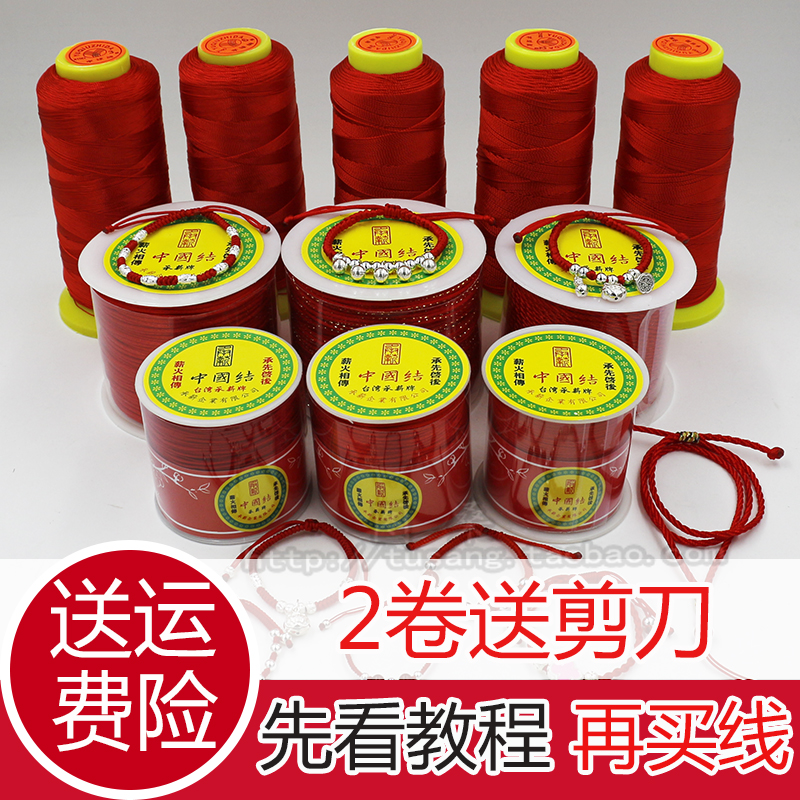 Choreography Rope Baby Red Rope Handmade Tutorial Students Weave Ring Line Red Wire Rope Material Diy Wire Rod