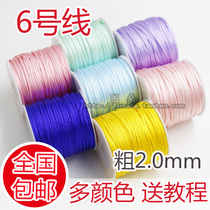 No 6 Korean silk Chinese knot wire Braided bracelet rope Pendant lanyard Red rope DIY handmade material jade wire