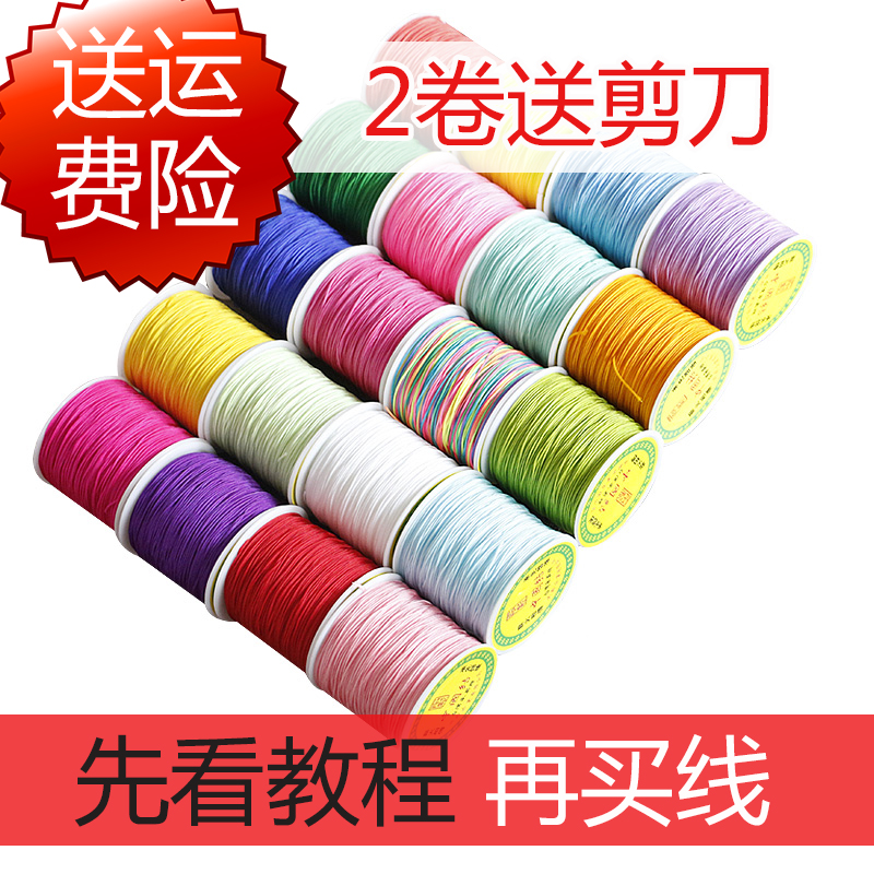 (Tussan) 72 Jade Thread Choreographic Cord Choreographic Rope Encrypted Hand Woven China's Diyly Hand Rope Rope