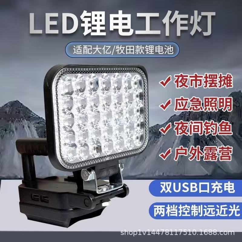 New Outdoor Work Lighting Lithium Battery Lamp Led Portable Emergency Long-Lasting Rechargeable Lithium Battery Street Lamp with Strong Light New Outdoor Work Lighting Lithium Battery Lamp Led Portable Emergency Long-Lasting Rechargeable Lithium Battery Street Lamp with Strong Light