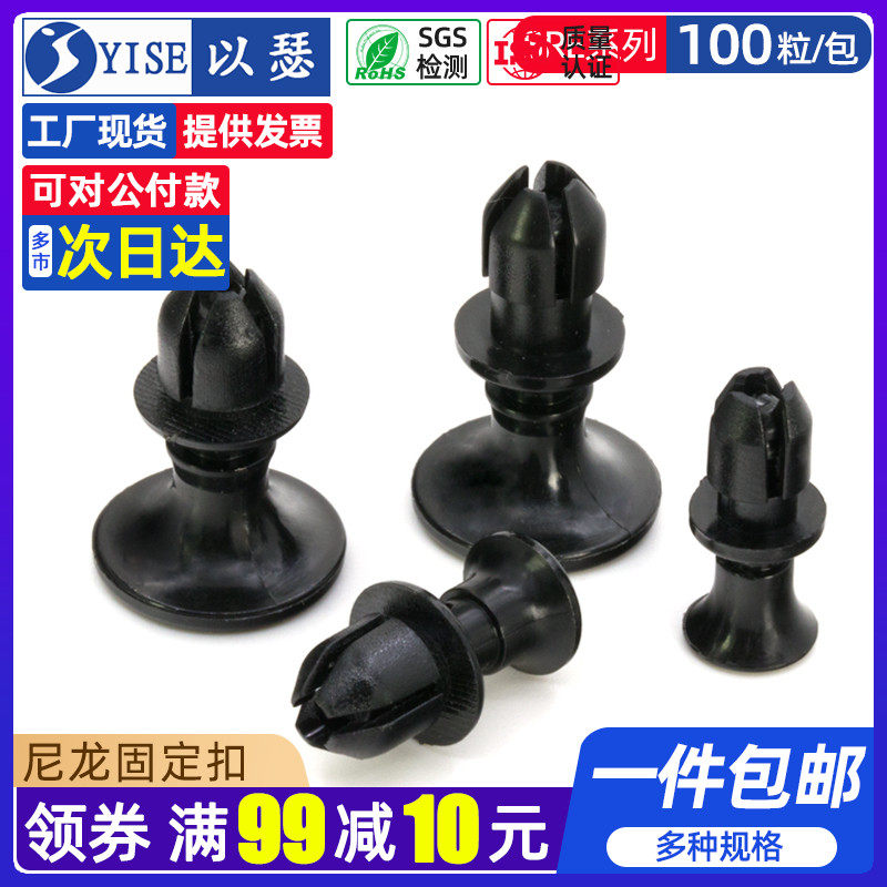 Plastic fixing clasp machine door buckle substrate buckle nylon fixed buckle female rivet snap SRE SRV SRR