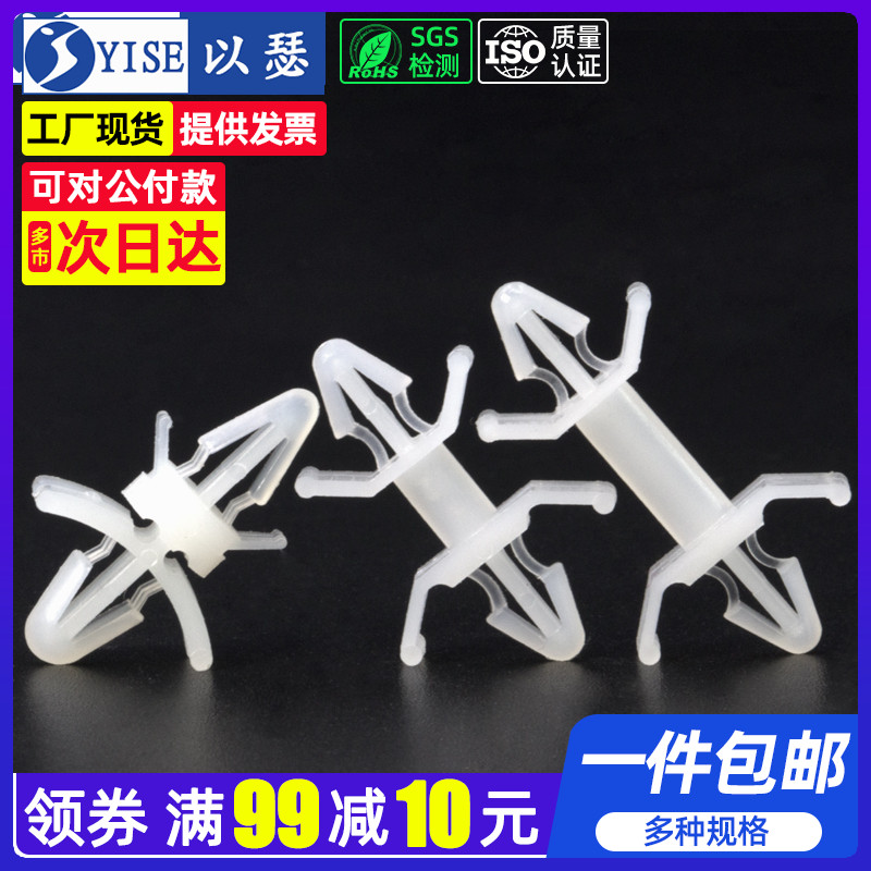 Circuit board bracket PC board isolation column double head plastic support column aircraft type wire clip spacer post fixed snap buckle YS