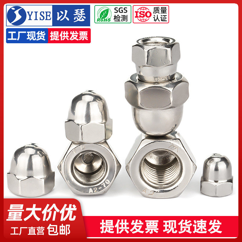 304 stainless steel cap nut 316 cap nut decorative nut M3M4M5M6M8M10M12M14M20